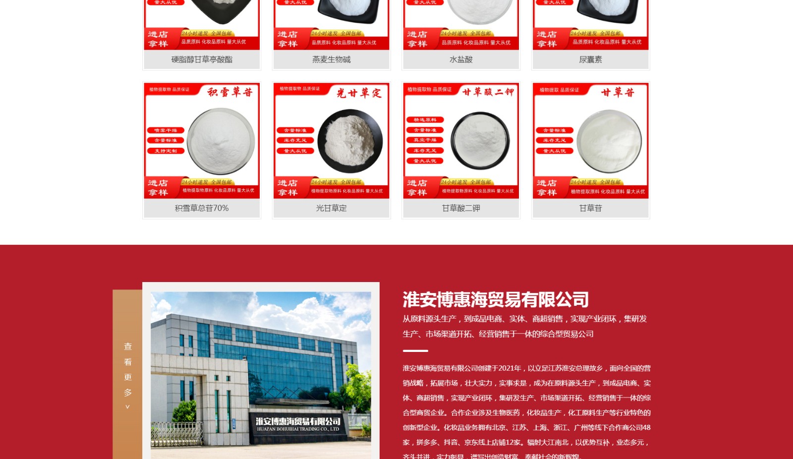 淮安博惠海貿(mào)易有限公司-淮安博惠海貿(mào)易有限公司_03.jpg