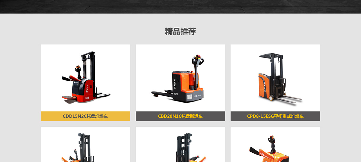 鹽城龍工叉車銷售有限公司_02.jpg
