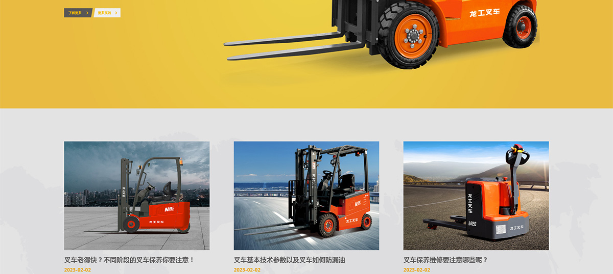 鹽城龍工叉車銷售有限公司_04.jpg