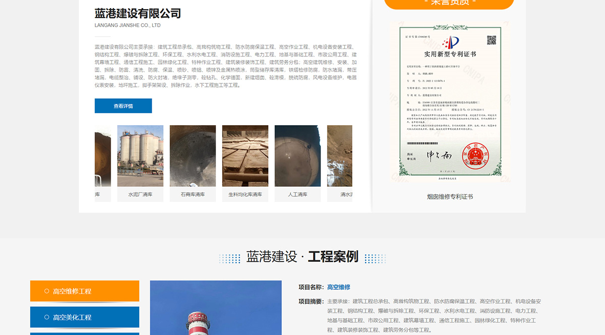 藍(lán)港建設(shè)有限公司_02.jpg