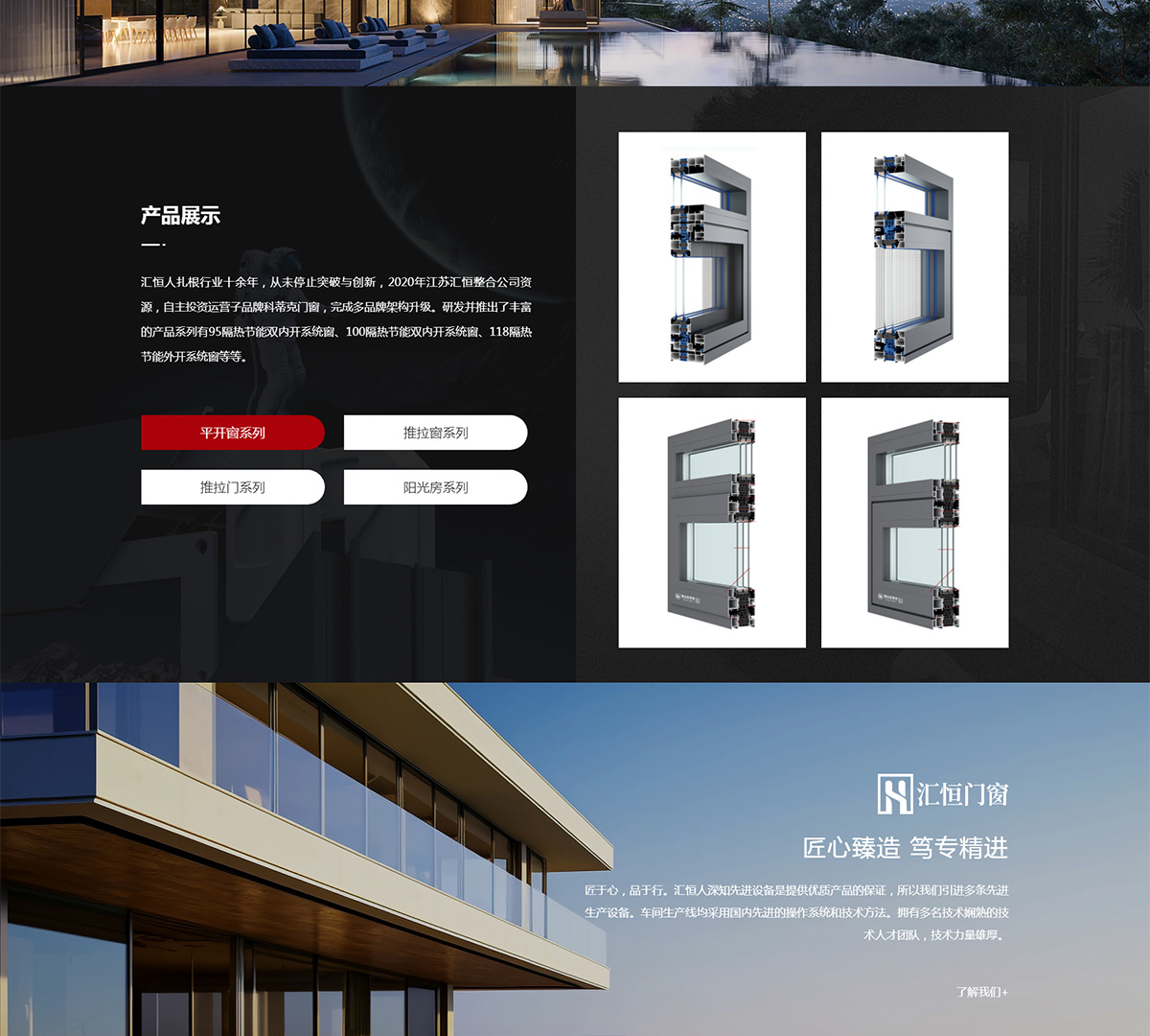 江蘇匯恒門窗有限公司-江蘇匯恒門窗有限公司_02.jpg