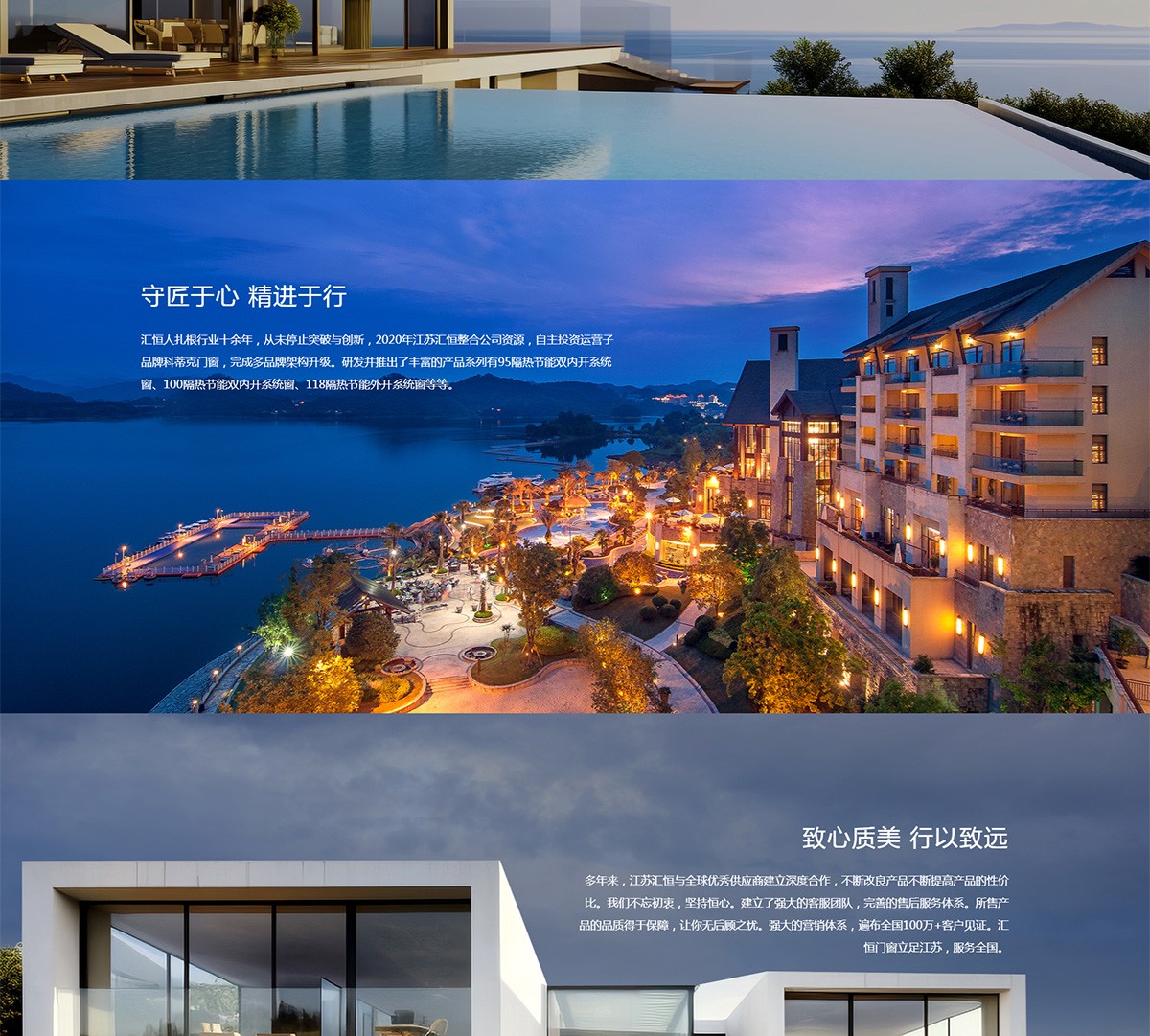 江蘇匯恒門窗有限公司-江蘇匯恒門窗有限公司_03.jpg