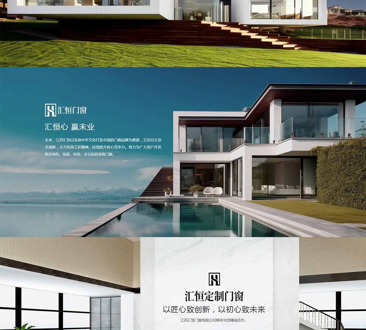 江蘇匯恒門窗有限公司-江蘇匯恒門窗有限公司_04.jpg