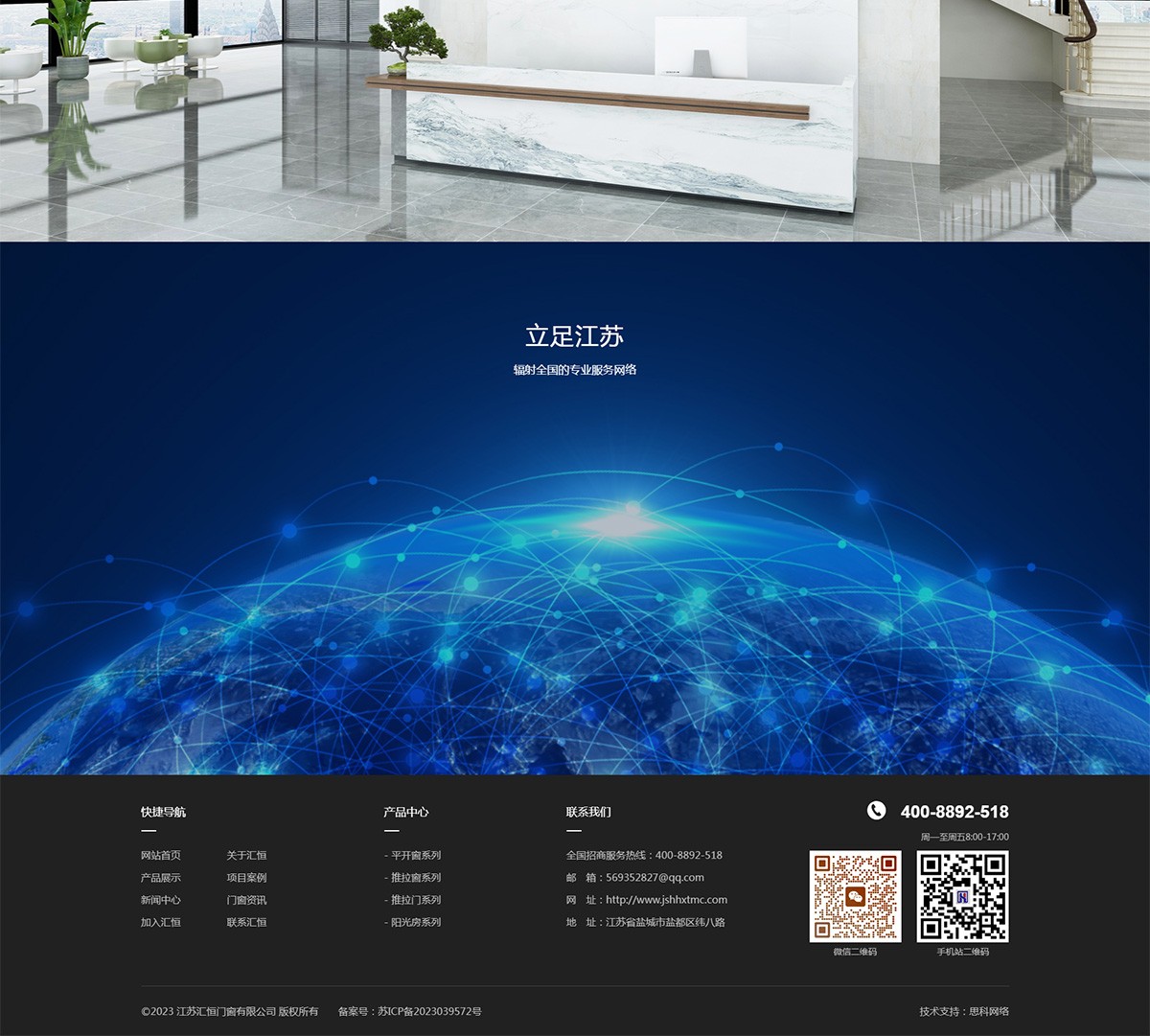 江蘇匯恒門窗有限公司-江蘇匯恒門窗有限公司_05.jpg