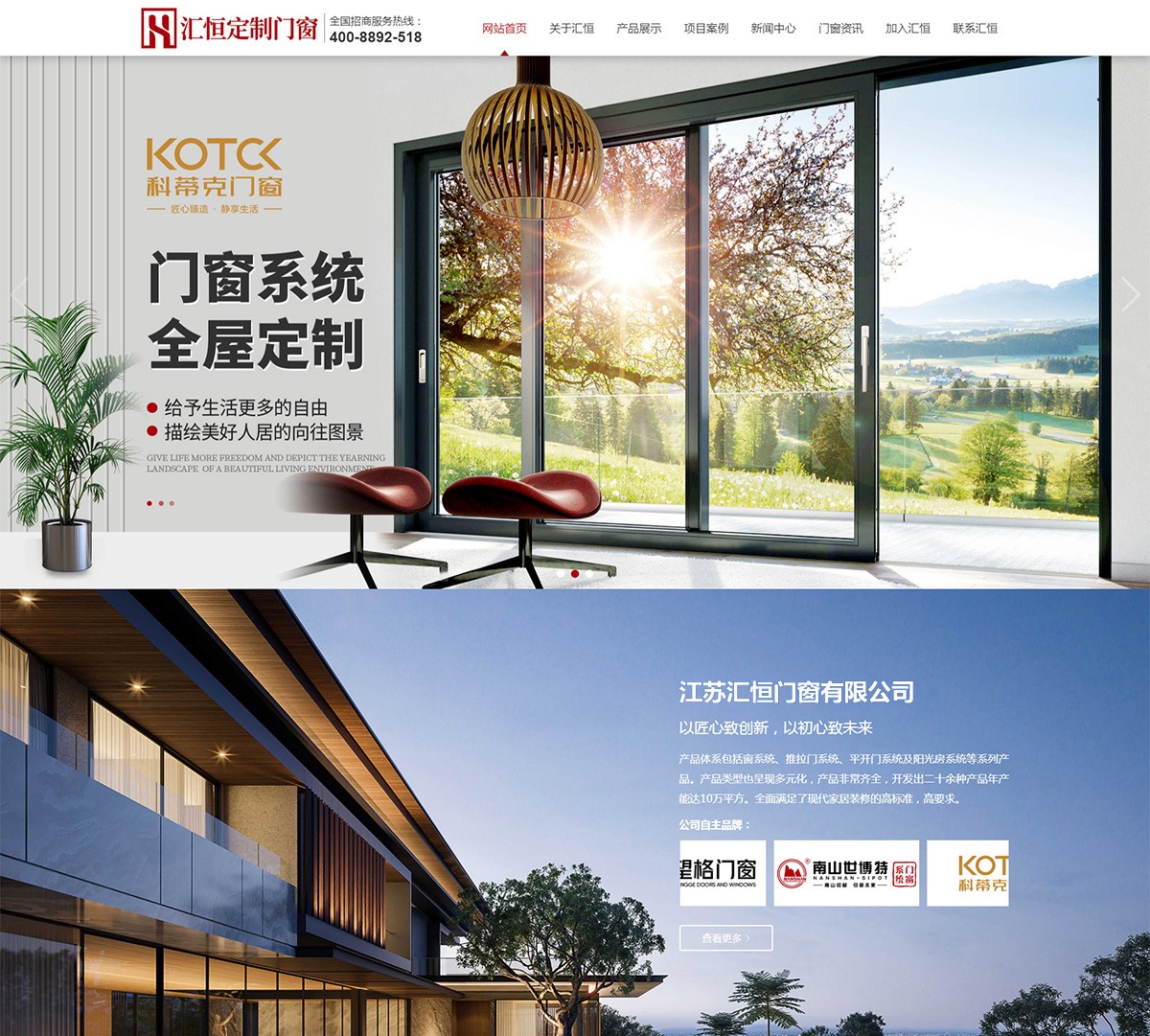 江蘇匯恒門窗有限公司-江蘇匯恒門窗有限公司_01.jpg