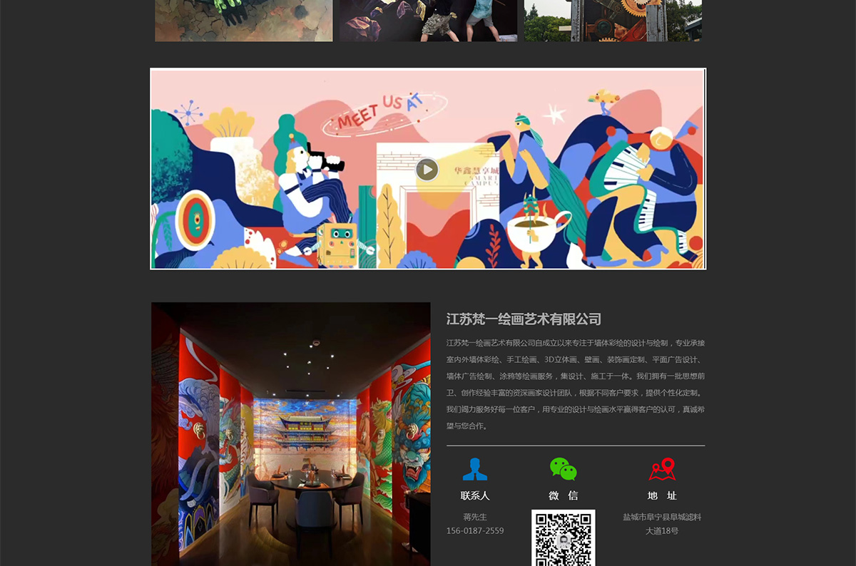 江蘇梵一繪畫藝術(shù)有限公司_04.jpg