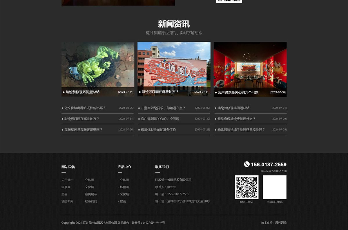 江蘇梵一繪畫藝術(shù)有限公司_05.jpg