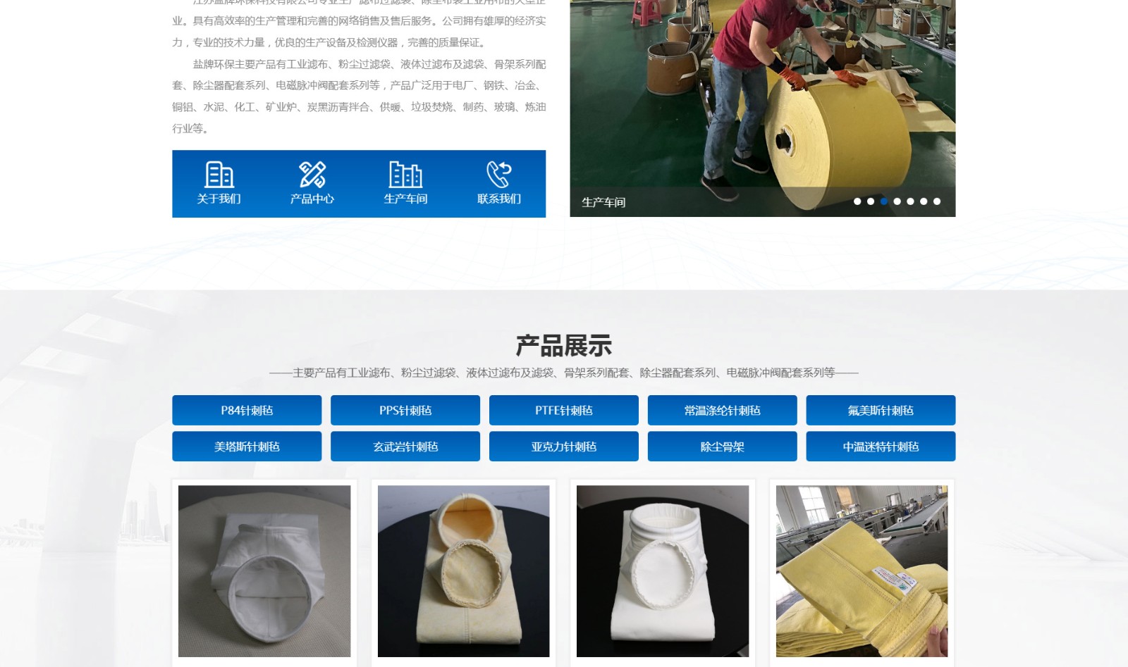 江蘇鹽牌環(huán)?？萍加邢薰綺02.jpg