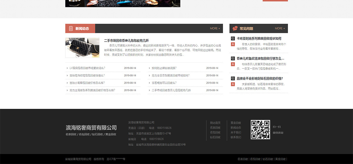 濱海銘奢商貿有限公司2_05.jpg