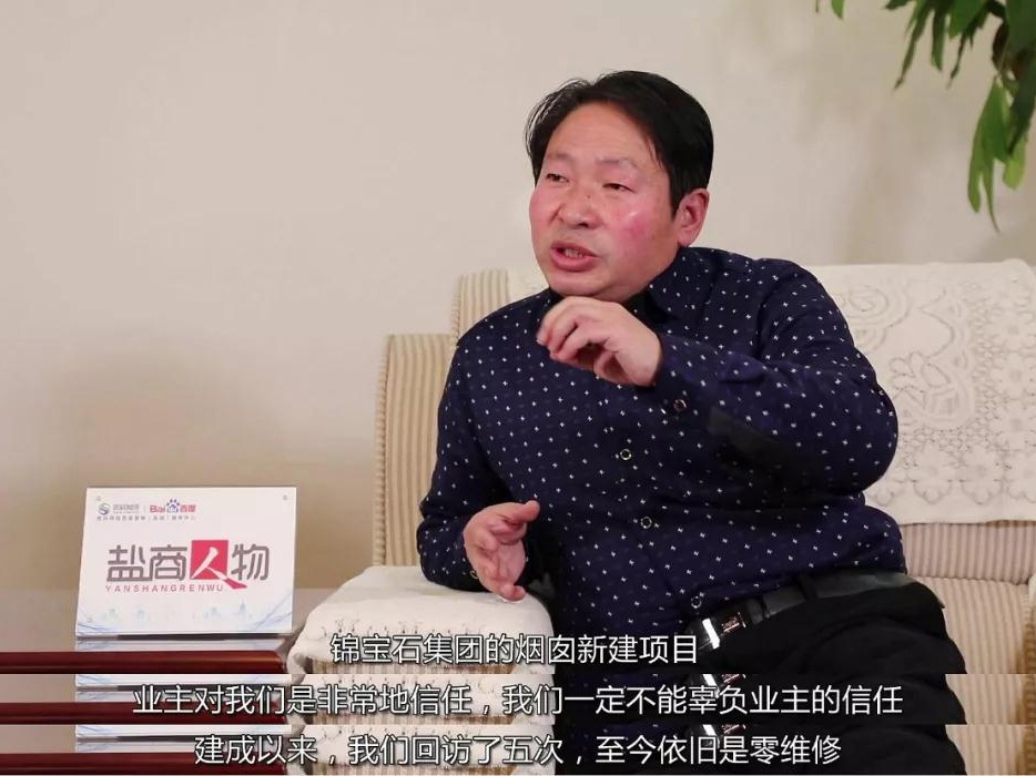 鹽商人物第14期丨專訪鑫懷高空總經(jīng)理季杏懷：誠信為本、質(zhì)量第一