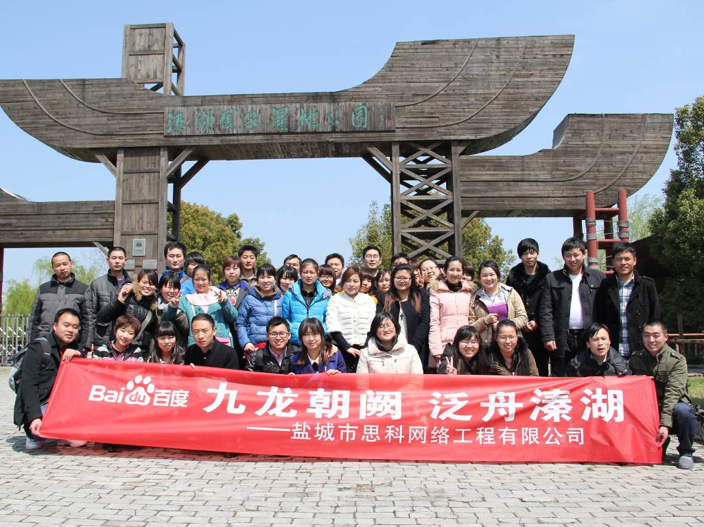 九龍朝闕，泛舟溱湖——鹽城思科清明春游記