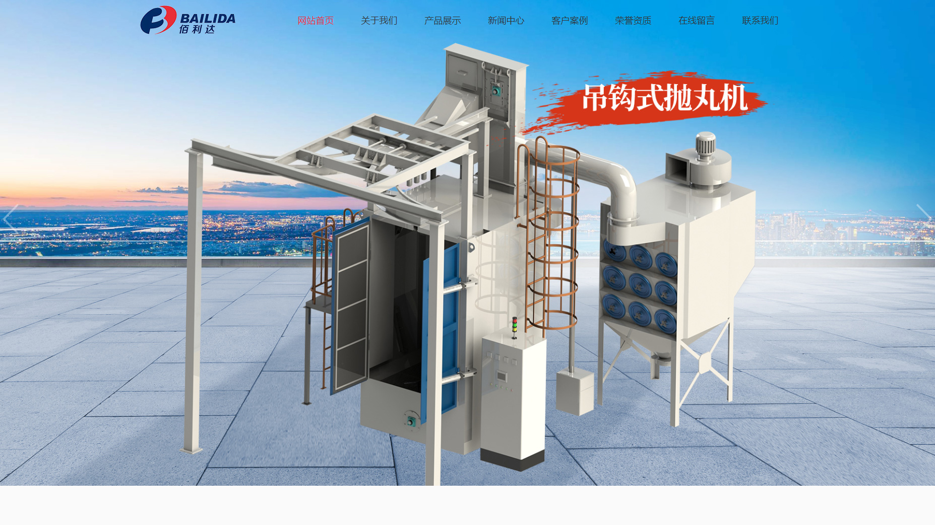 鹽城佰利達(dá)環(huán)?？萍加邢薰?>

                                <p class=